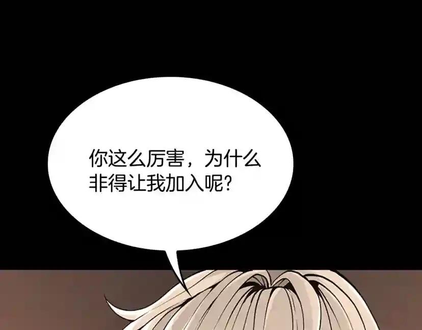 第4季第122话 特西亚的危机 第72页