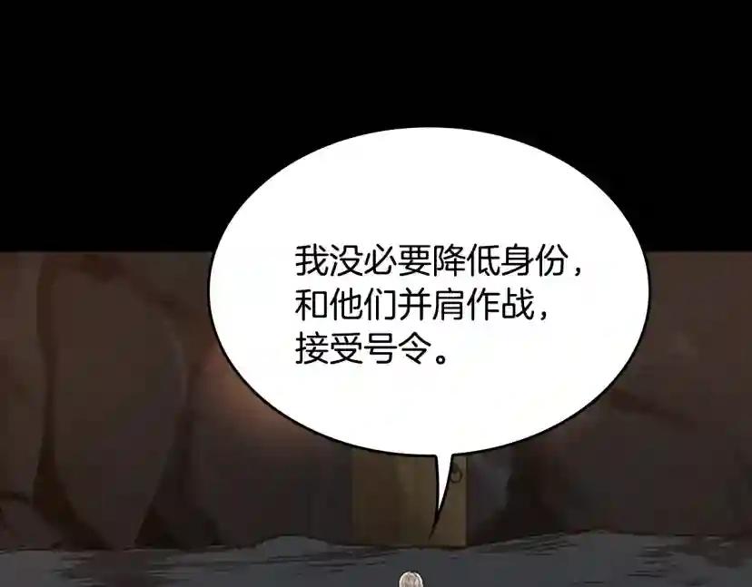 第4季第122话 特西亚的危机 第77页