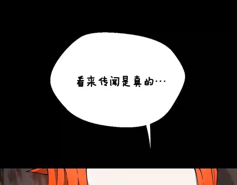 第4季第122话 特西亚的危机 第81页