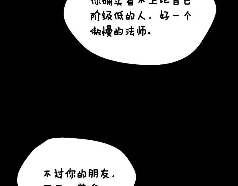 第4季第122话 特西亚的危机 第83页