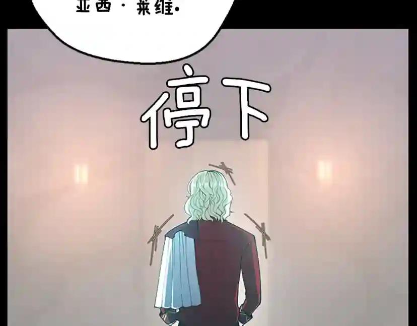 第4季第122话 特西亚的危机 第84页