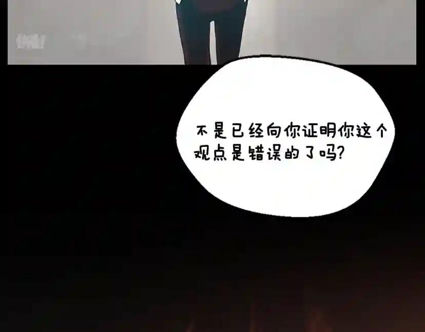 第4季第122话 特西亚的危机 第85页