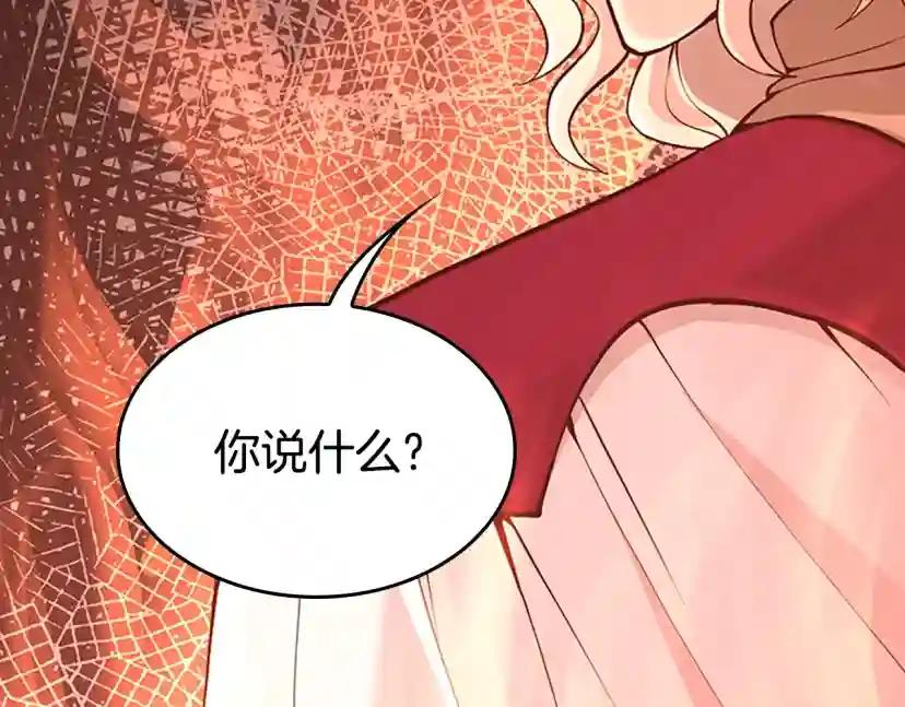第4季第122话 特西亚的危机 第88页