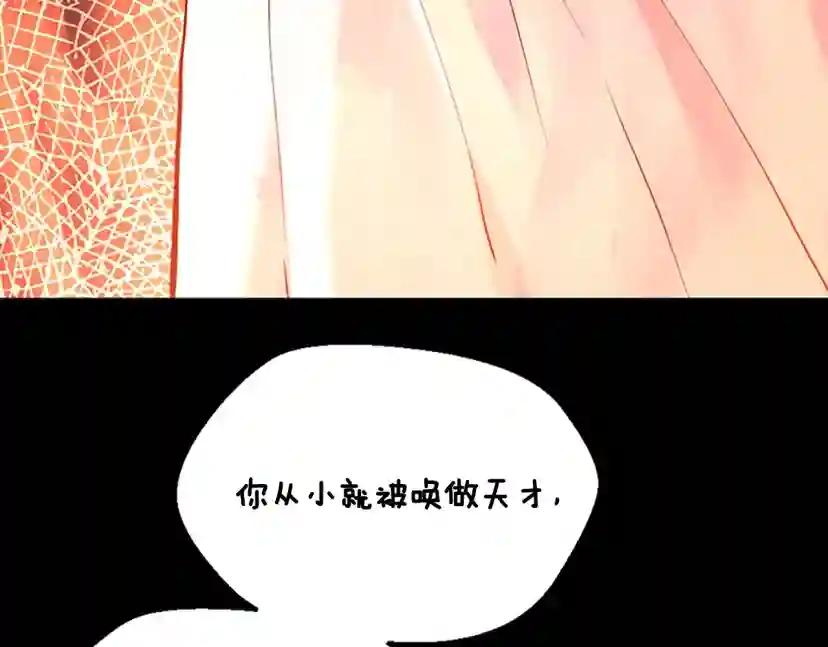 第4季第122话 特西亚的危机 第89页