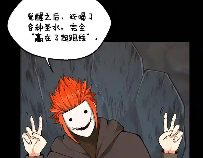 第4季第122话 特西亚的危机 第90页