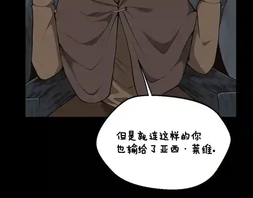 第4季第122话 特西亚的危机 第91页