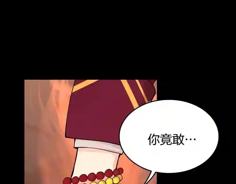 第4季第122话 特西亚的危机 第92页