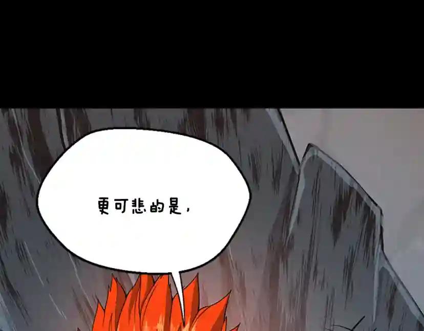 第4季第122话 特西亚的危机 第94页