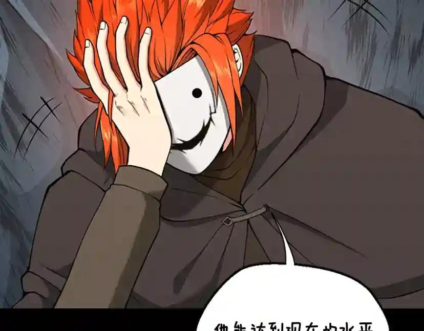 第4季第122话 特西亚的危机 第96页