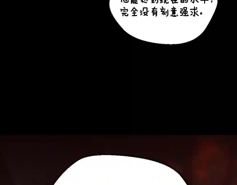 第4季第122话 特西亚的危机 第97页