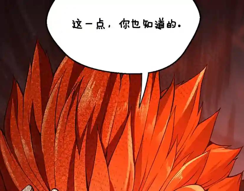 第4季第122话 特西亚的危机 第98页