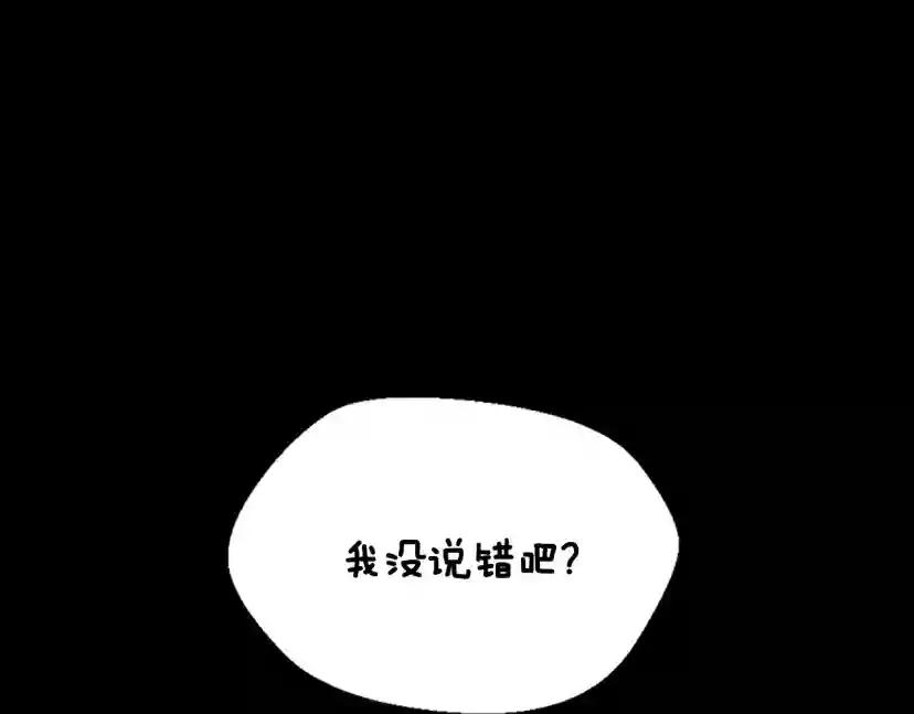 第4季第122话 特西亚的危机 第101页
