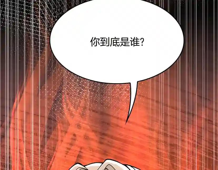 第4季第122话 特西亚的危机 第111页