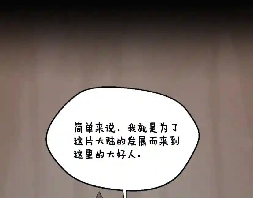 第4季第122话 特西亚的危机 第116页