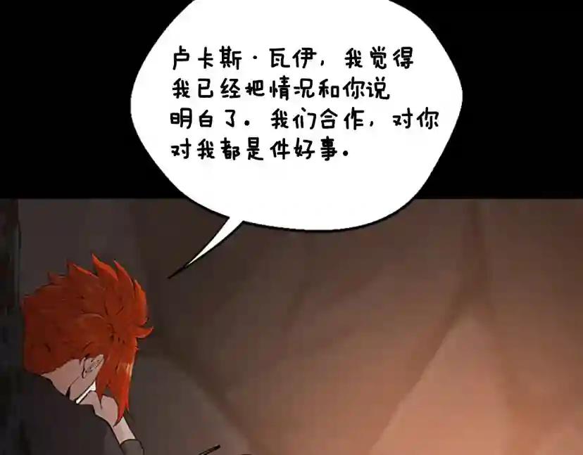 第4季第122话 特西亚的危机 第120页