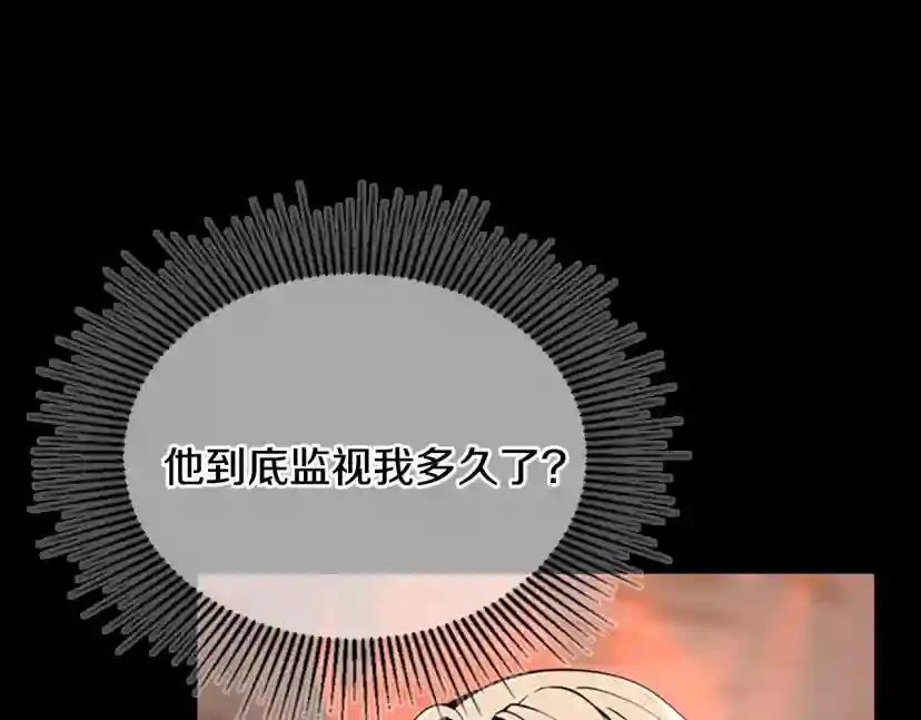 第4季第122话 特西亚的危机 第122页