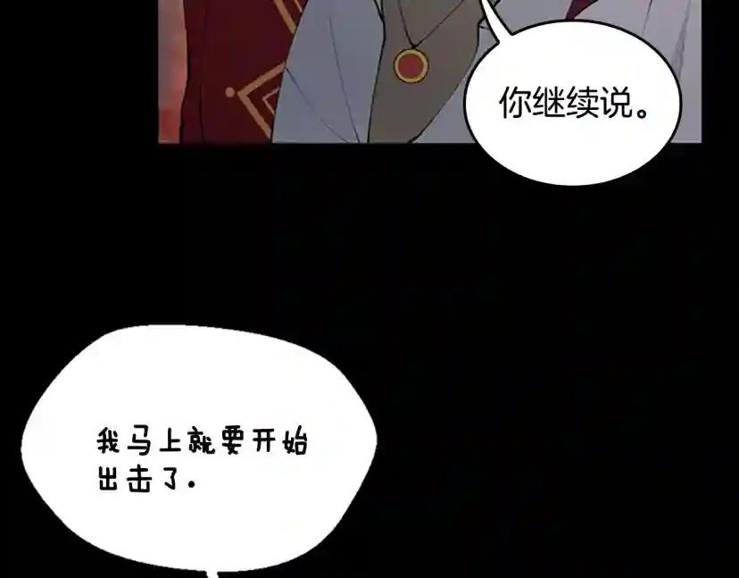 第4季第122话 特西亚的危机 第124页
