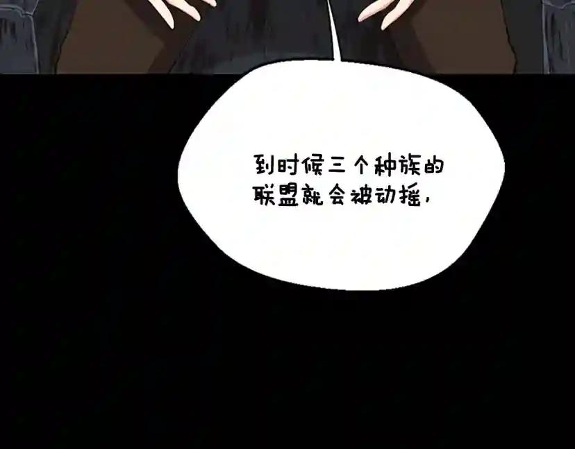 第4季第122话 特西亚的危机 第126页