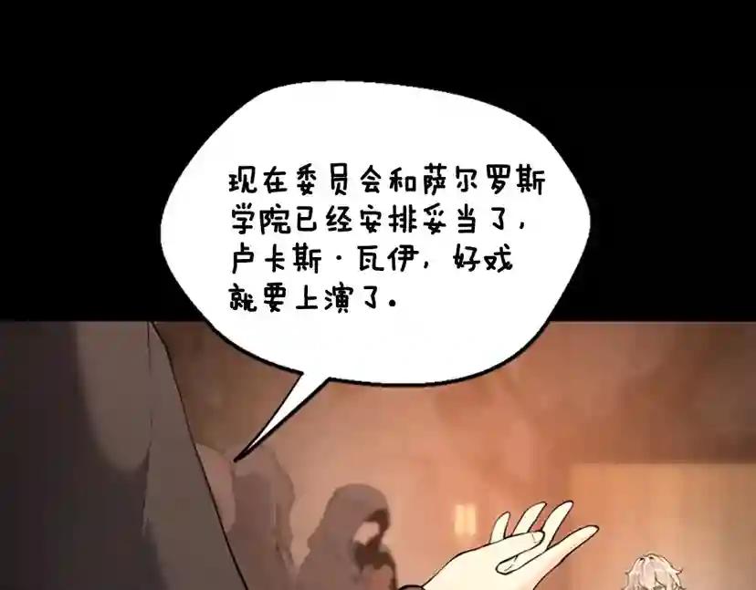 第4季第122话 特西亚的危机 第127页