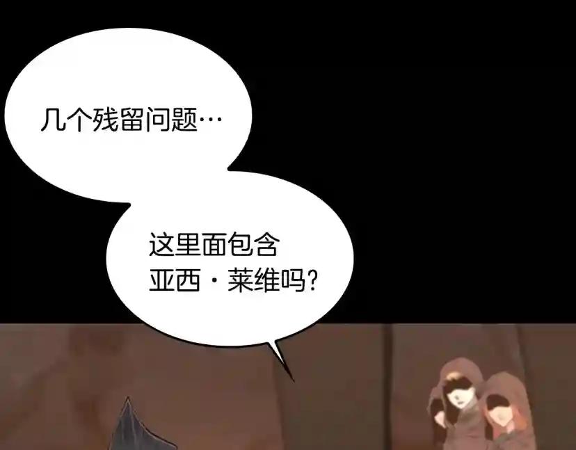 第4季第122话 特西亚的危机 第130页