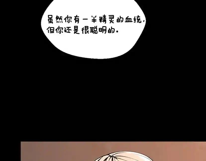 第4季第122话 特西亚的危机 第132页