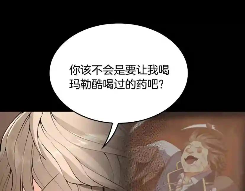第4季第122话 特西亚的危机 第135页