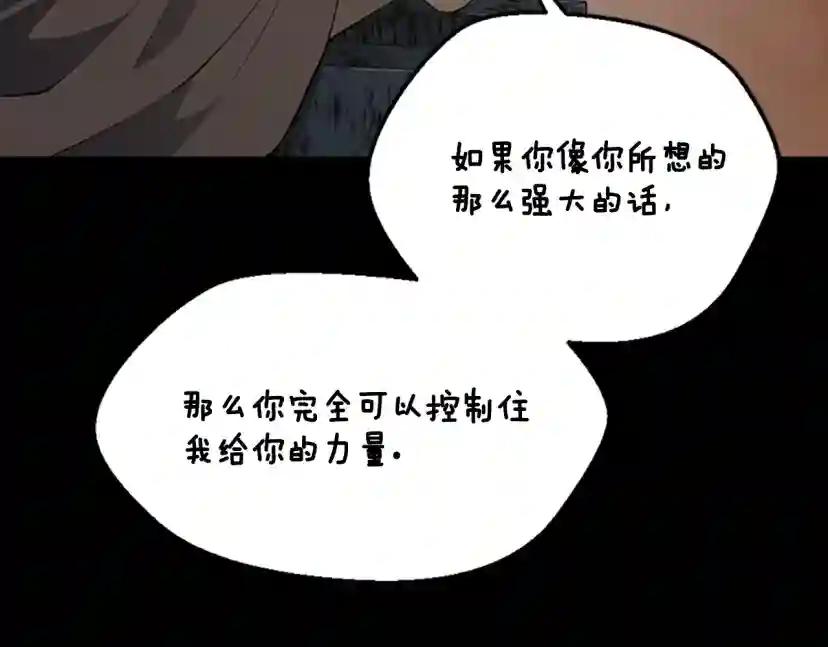 第4季第122话 特西亚的危机 第139页