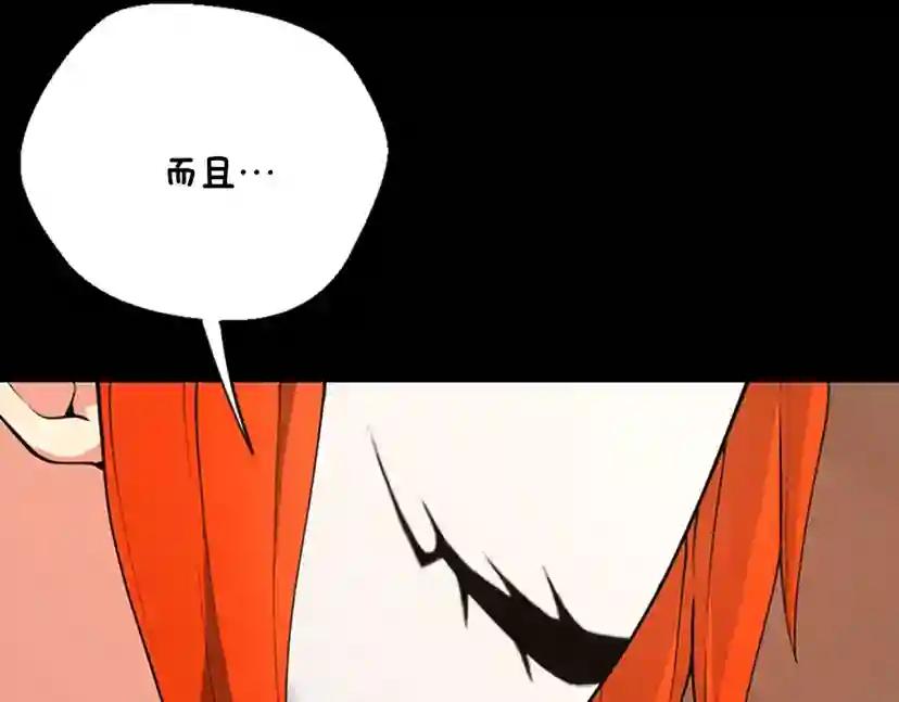 第4季第122话 特西亚的危机 第140页