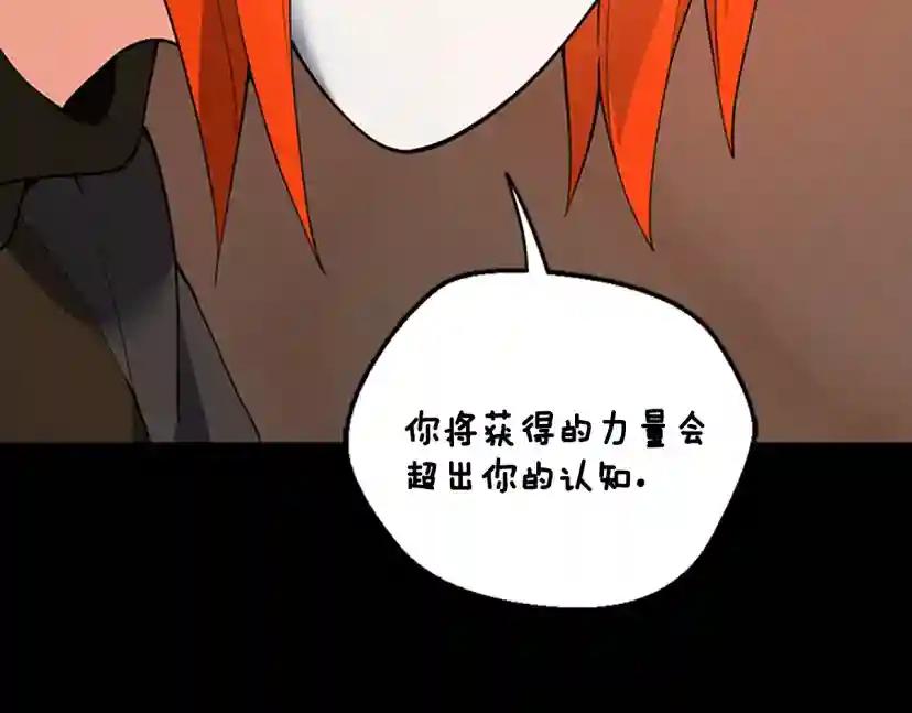 第4季第122话 特西亚的危机 第141页