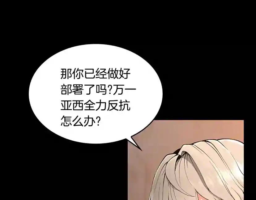 第4季第122话 特西亚的危机 第143页