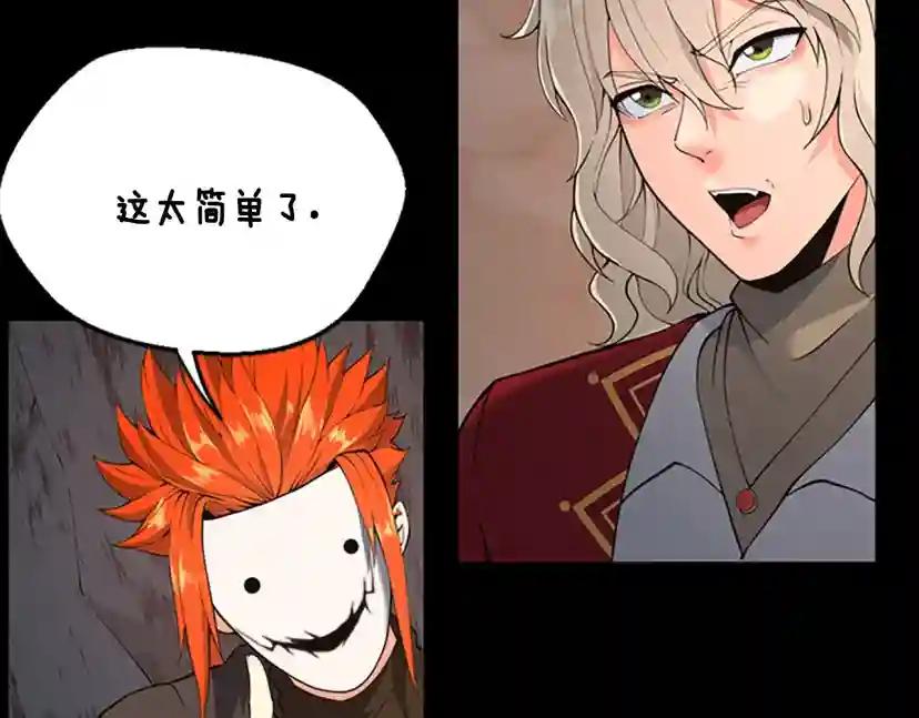 第4季第122话 特西亚的危机 第144页