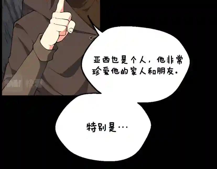 第4季第122话 特西亚的危机 第145页