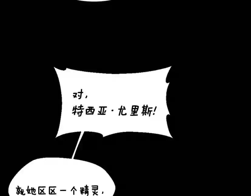 第4季第122话 特西亚的危机 第149页