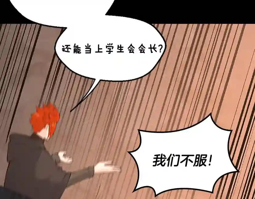 第4季第122话 特西亚的危机 第150页