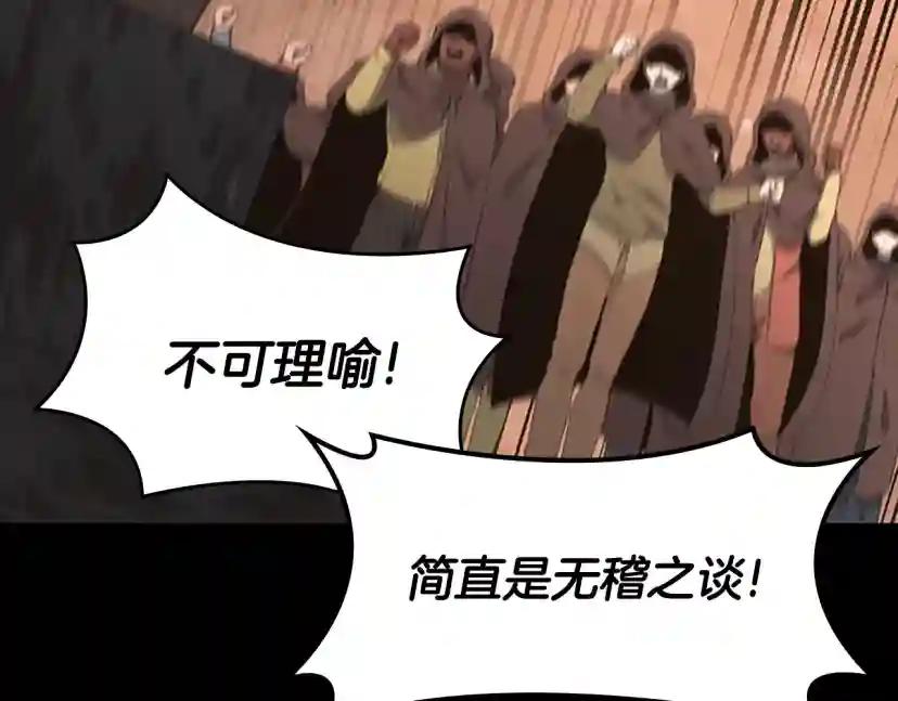 第4季第122话 特西亚的危机 第151页