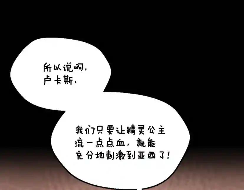 第4季第122话 特西亚的危机 第153页