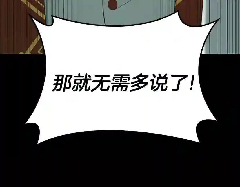 第4季第122话 特西亚的危机 第161页