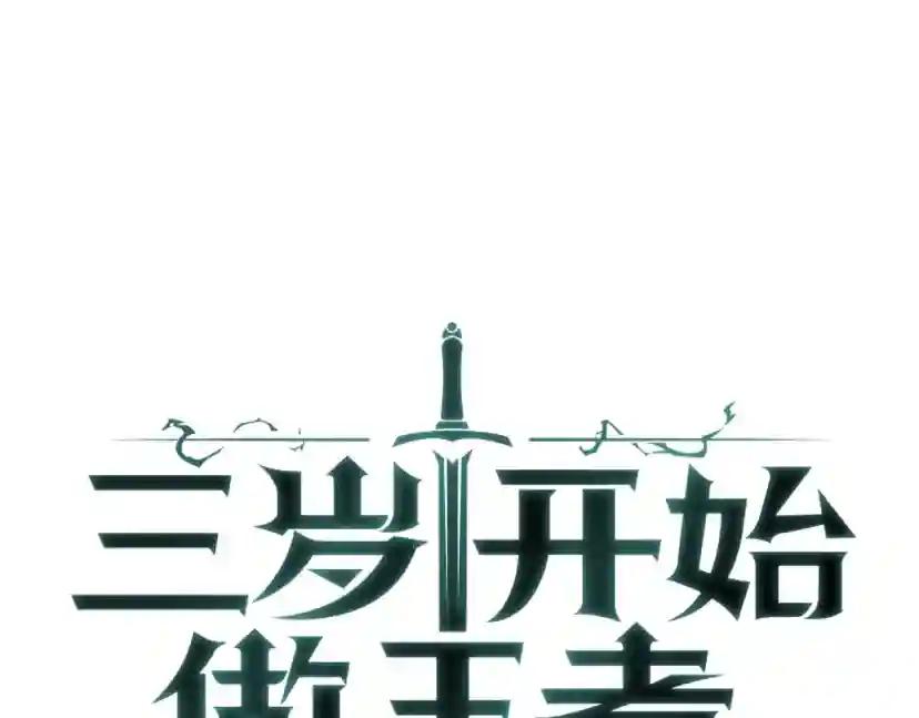 第4季第122话 特西亚的危机 第164页