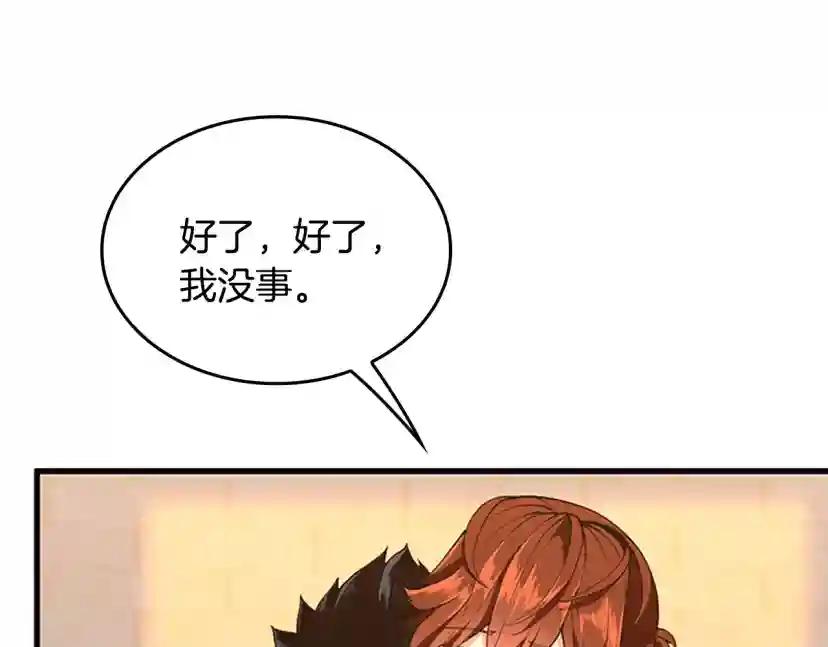 第4季第122话 特西亚的危机 第177页
