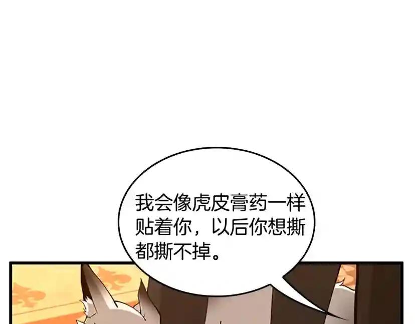 第4季第122话 特西亚的危机 第179页