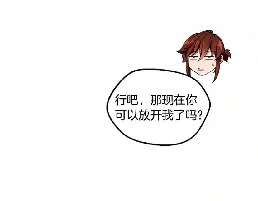 第4季第122话 特西亚的危机 第183页
