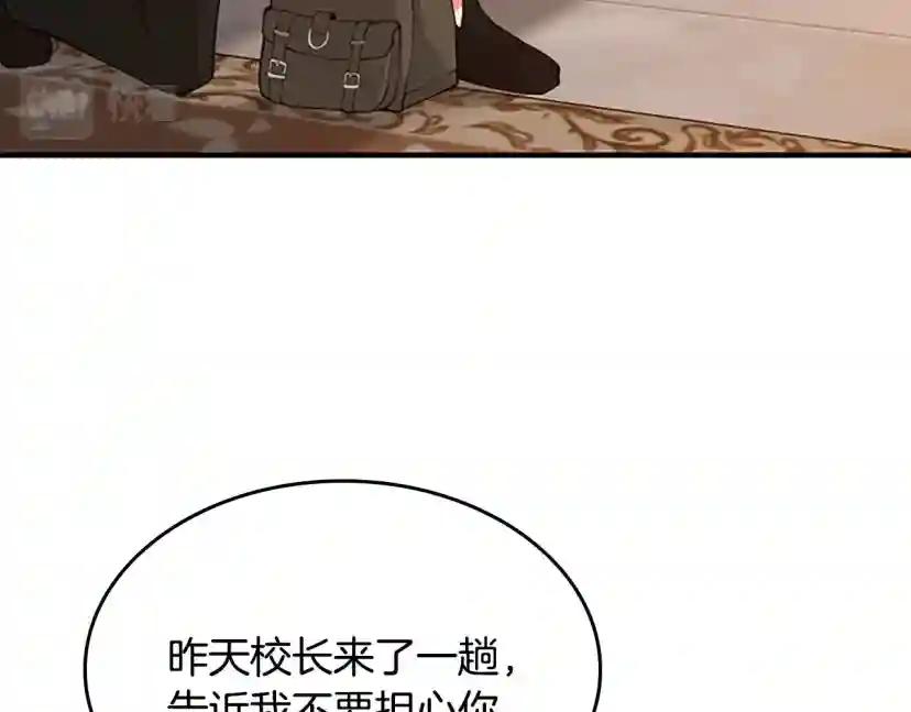 第4季第122话 特西亚的危机 第187页