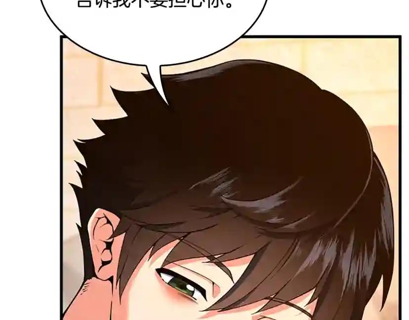 第4季第122话 特西亚的危机 第188页