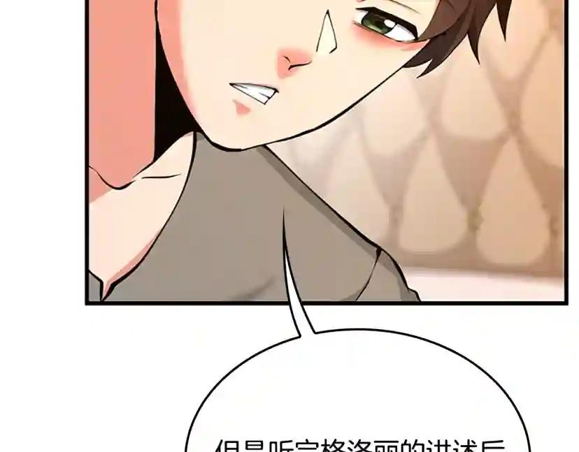 第4季第122话 特西亚的危机 第189页
