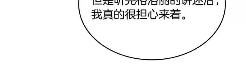 第4季第122话 特西亚的危机 第190页
