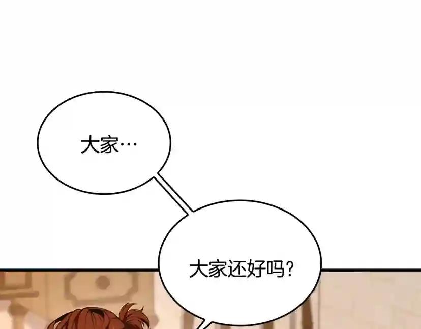 第4季第122话 特西亚的危机 第191页