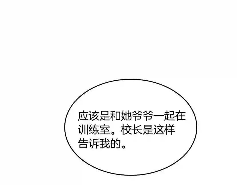 第4季第122话 特西亚的危机 第194页