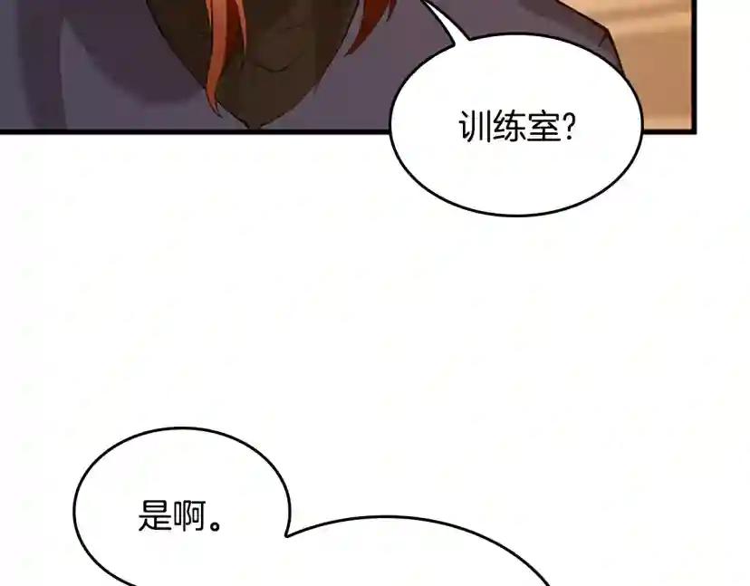 第4季第122话 特西亚的危机 第196页