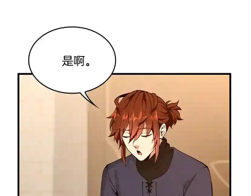 第4季第122话 特西亚的危机 第199页