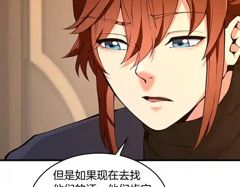 第4季第122话 特西亚的危机 第203页